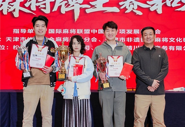 麻将胡了2